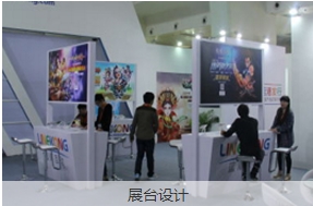 展會(huì)裝修