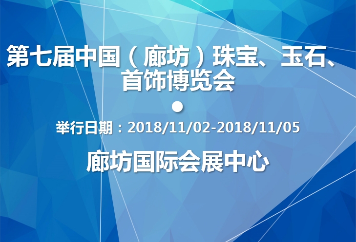 博覽會(huì)
