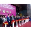 博覽會(huì)