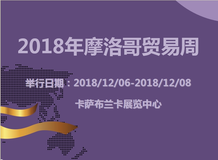 博覽會