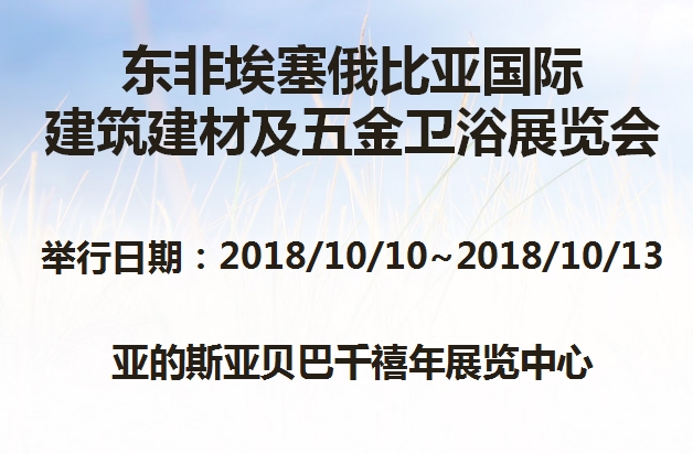 博覽會