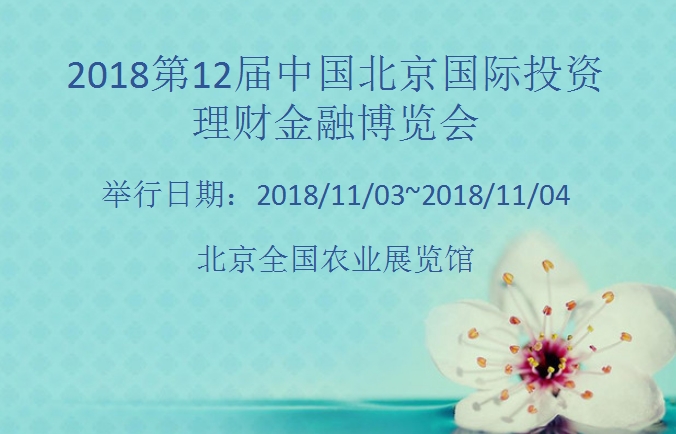 博覽會