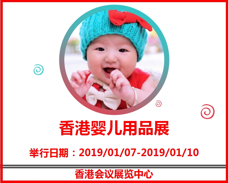 博覽會
