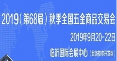 博覽會(huì)
