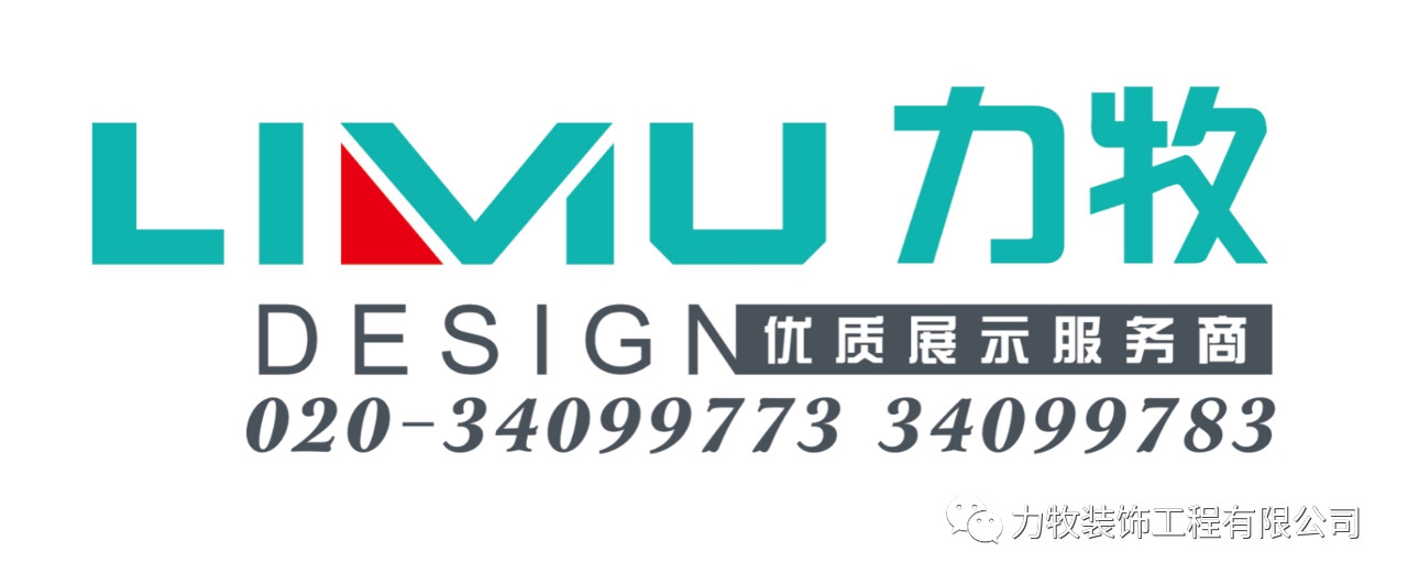展會裝修