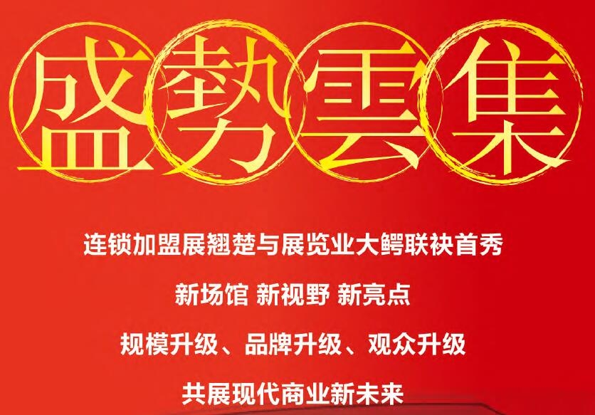 博覽會(huì)
