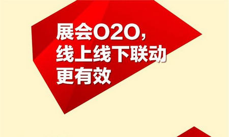 張鷹：傳統(tǒng)展會(huì)已死，會(huì)展O2O崛起！