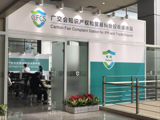 直擊122屆廣交會④：展商專利頻被抄襲，外貿(mào)老司機如何維權(quán)？