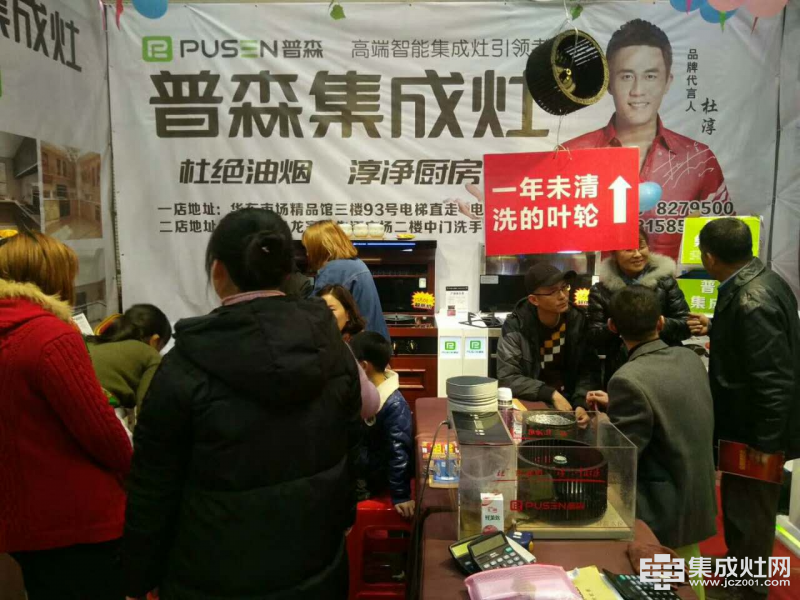 普森參加江西九江第七屆安居博覽會(huì)大放光彩