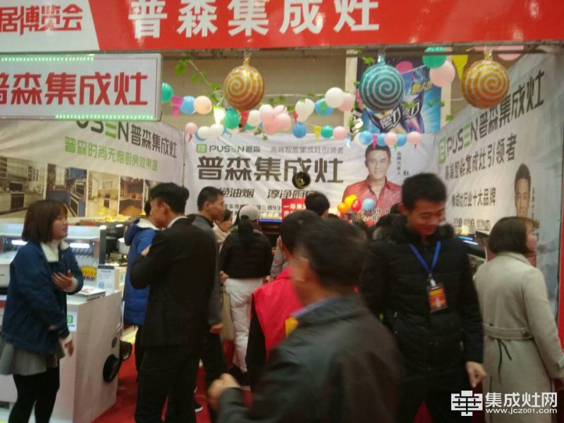 普森參加江西九江第七屆安居博覽會(huì)大放光彩