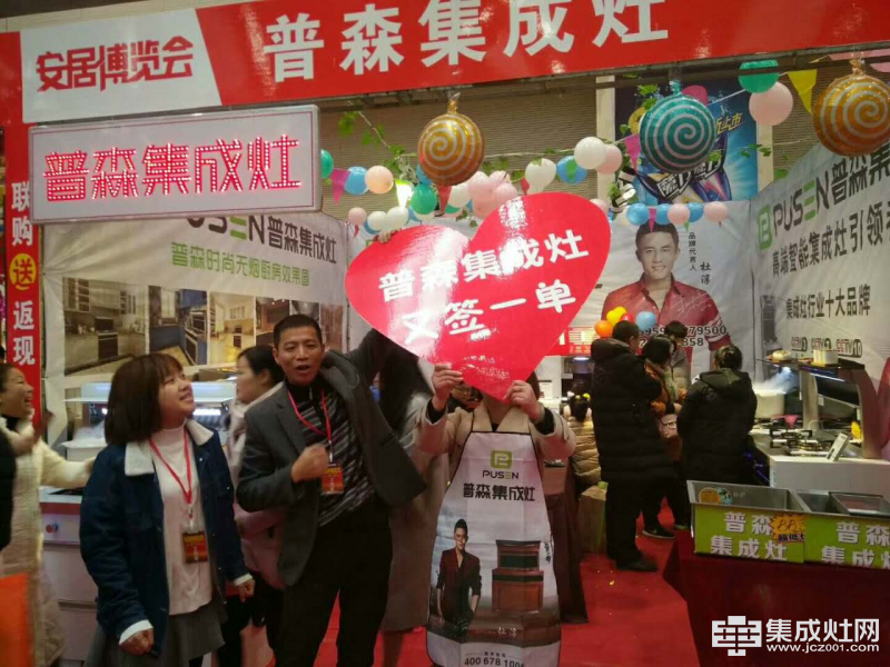 普森參加江西九江第七屆安居博覽會(huì)大放光彩