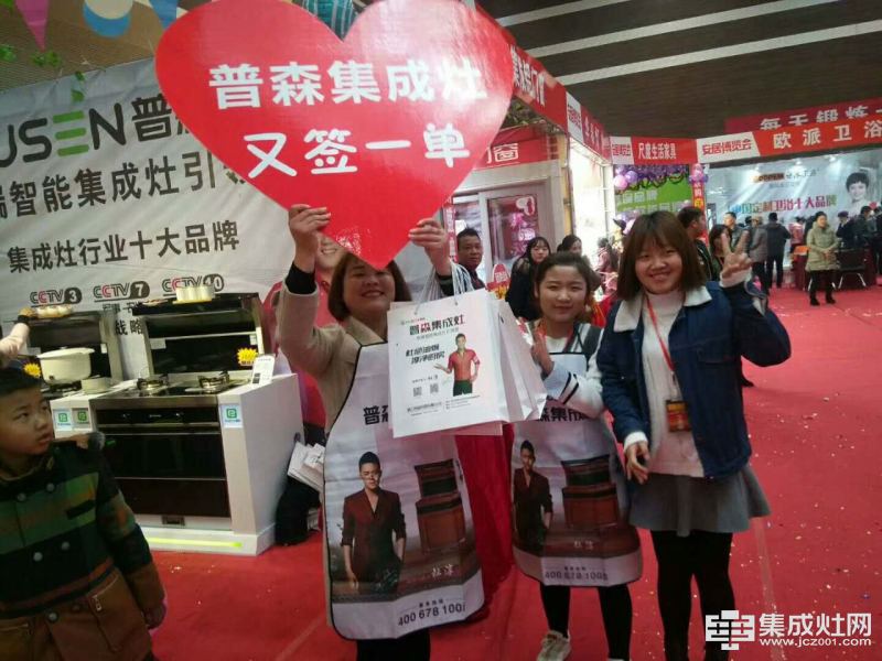 普森參加江西九江第七屆安居博覽會(huì)大放光彩