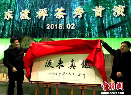 圖為揚州市副市長余珽(左)為首演揭幕。 崔佳明 攝