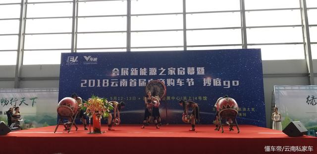 會(huì)展新能源之家啟幕暨2018云南首屆電商購(gòu)車節(jié)