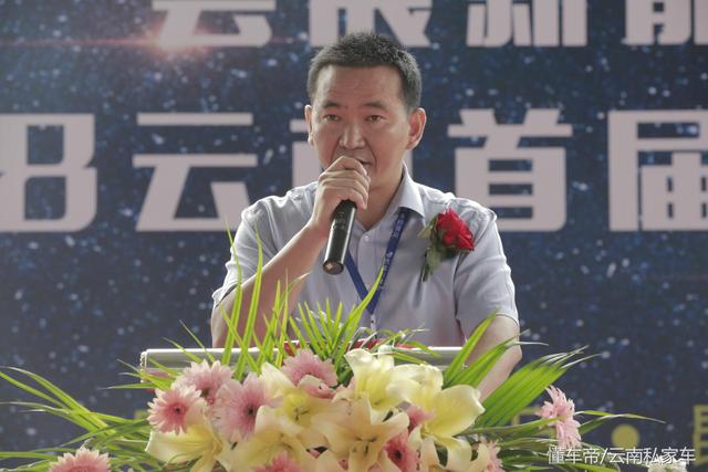 會(huì)展新能源之家啟幕暨2018云南首屆電商購(gòu)車節(jié)