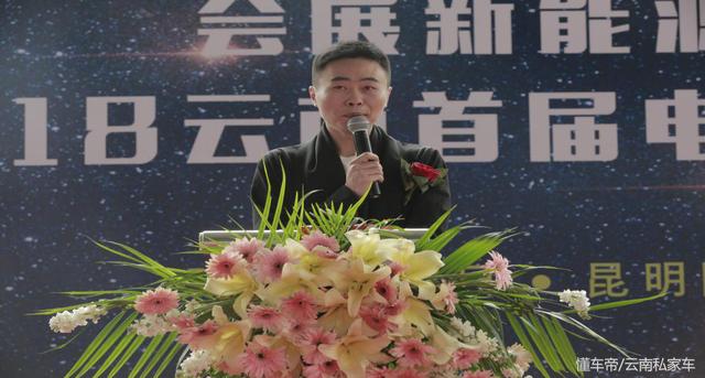 會(huì)展新能源之家啟幕暨2018云南首屆電商購(gòu)車節(jié)