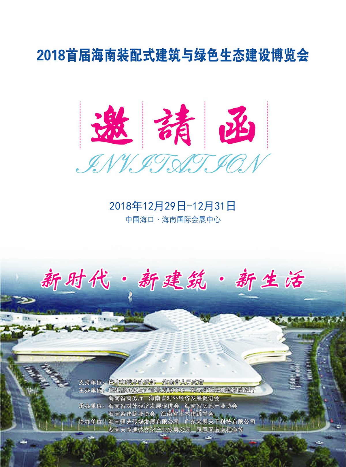 邀請(qǐng)函OK-1.png