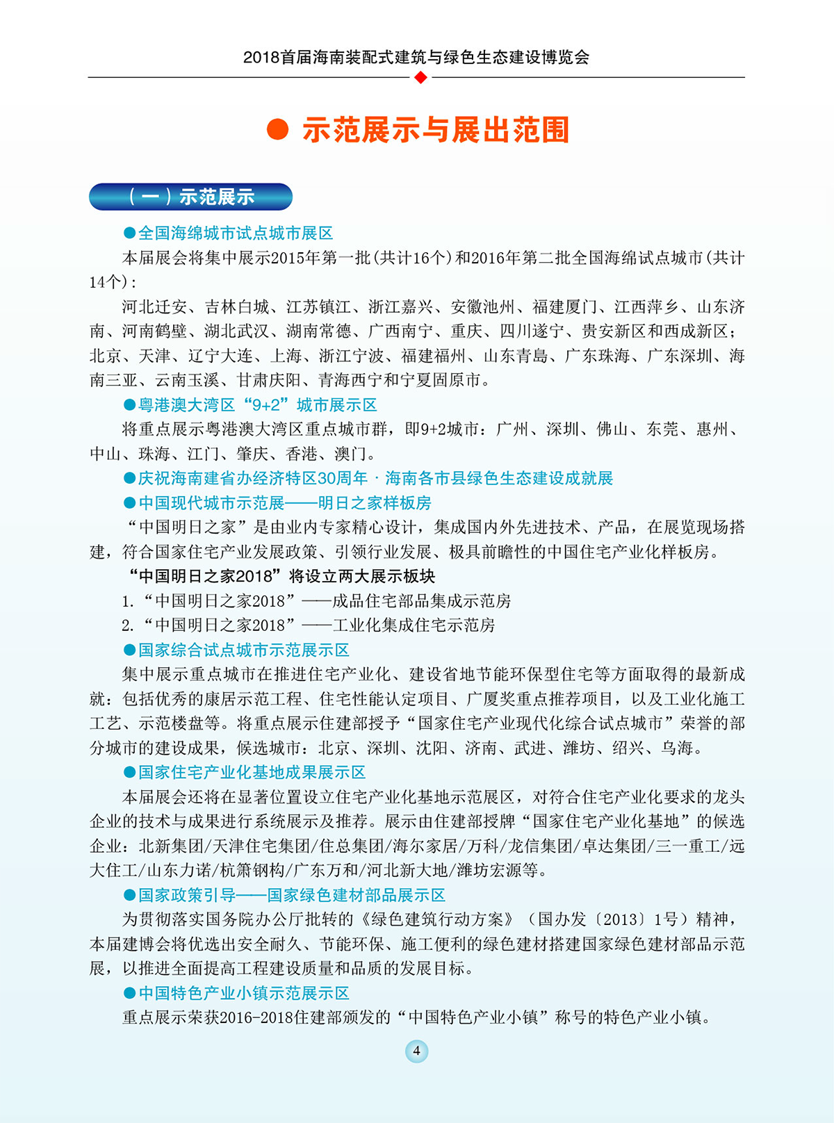 邀請(qǐng)函OK-4.png