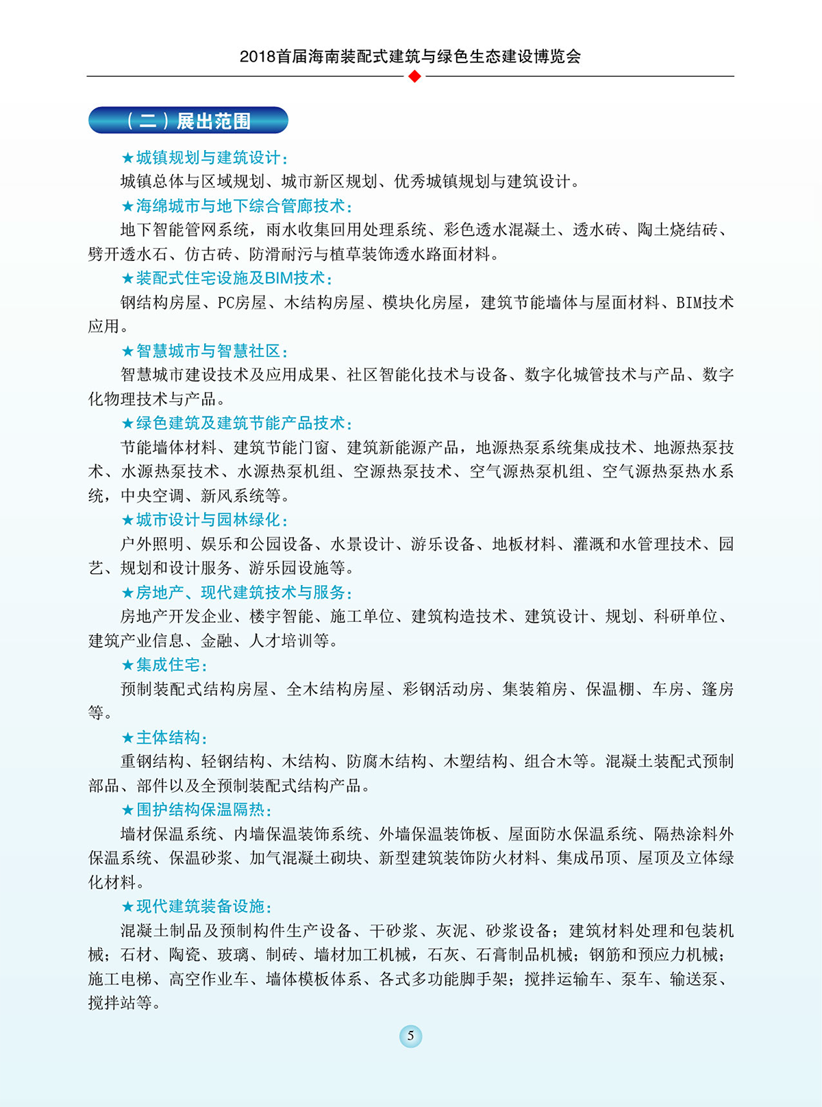 邀請(qǐng)函OK-5.png