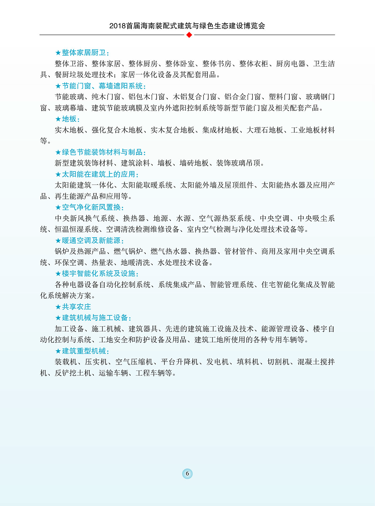 邀請(qǐng)函OK-6.png