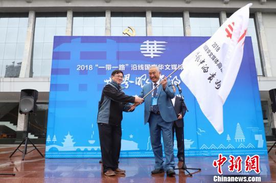 圖為2018“一帶一路”沿線國家華文媒體高層“行走中國”——世界眼中的貴州大型采訪活動啟動儀式現(xiàn)場?！■暮陚?攝